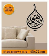 Velours Wandtattoo Edep ya Hu 45x72cm