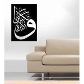 Velours Wandtattoo Isra Suresi 111.Ayet 90x130cm