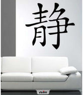 Velours Wandtattoo Frieden 47x50 cm