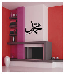 Velours Wandtattoo Hz. Muhammed 46x60cm
