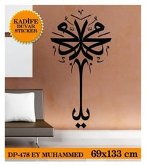 Sticker mural en velours Ey Muhammed 69X133cm