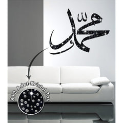 Velours Wandtattoo Hz. Muhammed mit 813 Stück Kristalstein 54x48cm-Braun